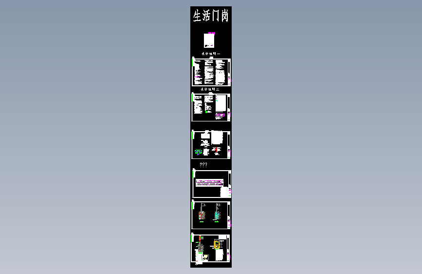 XML16-3D-E-生活门岗-26.01.27_V1.0_t3
