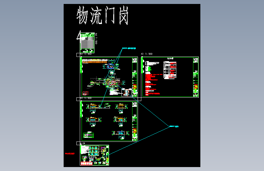 XML18-3D-A-物流门岗4-26.03.24_t3