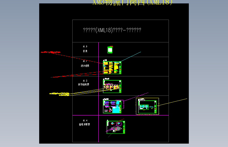 XML18-3D-E-综合布线(含门禁一卡通) 物流门岗四-2026.02.28_V1.0
