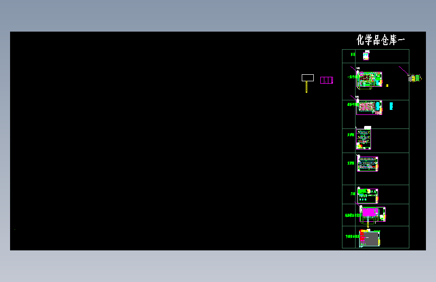 XMW06-3D-A-化学品仓一-25.12.23.v1.0_t3