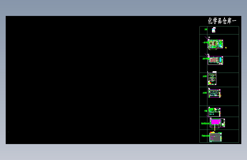 XMW06-3D-A-化学品仓一-26.03.21.v2.0_t3