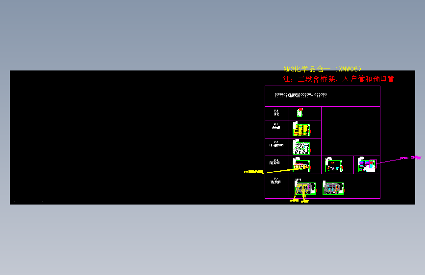 XMW06-3D-E-IC化学品仓一-2025.12.27_V1.0_t3
