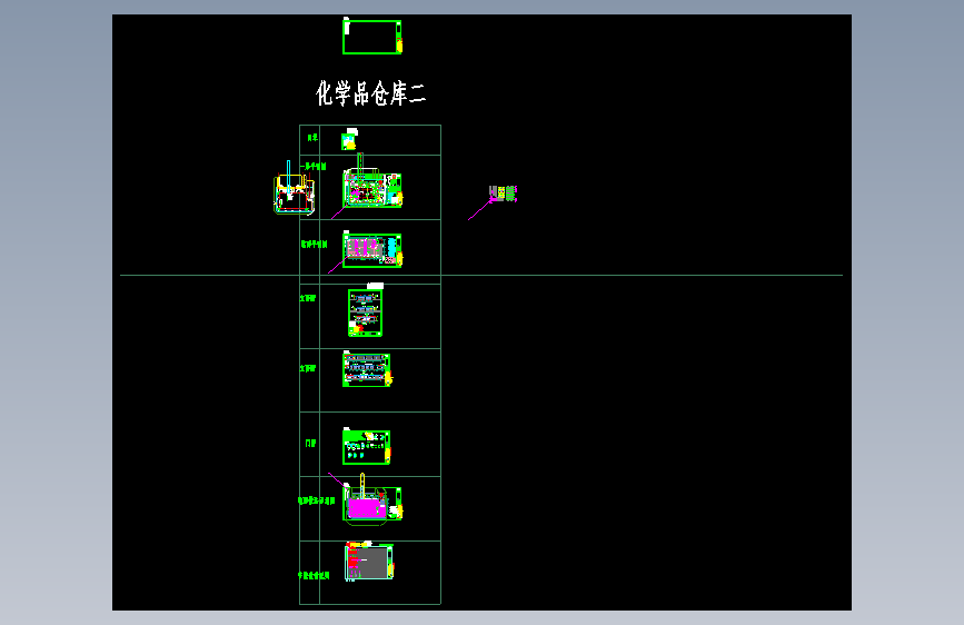XMW07-3D-A-化学品仓二-25.12.23v1.0_t3