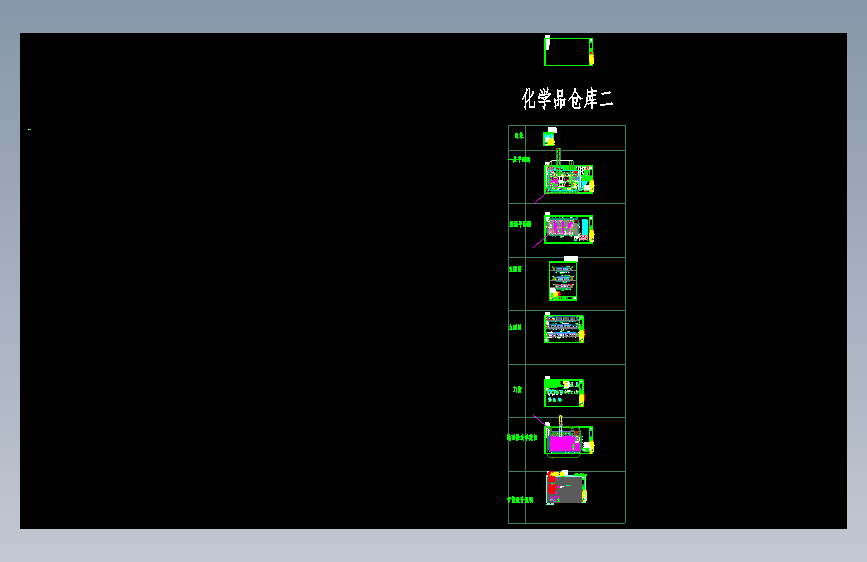 XMW07-3D-A-化学品仓二-26.03.21v2.0_t3