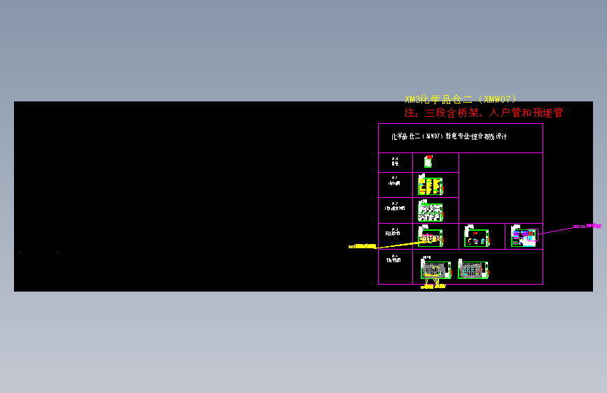 XMW07-3D-E-IC化学品仓二-2025.12.27_V1.0_t3