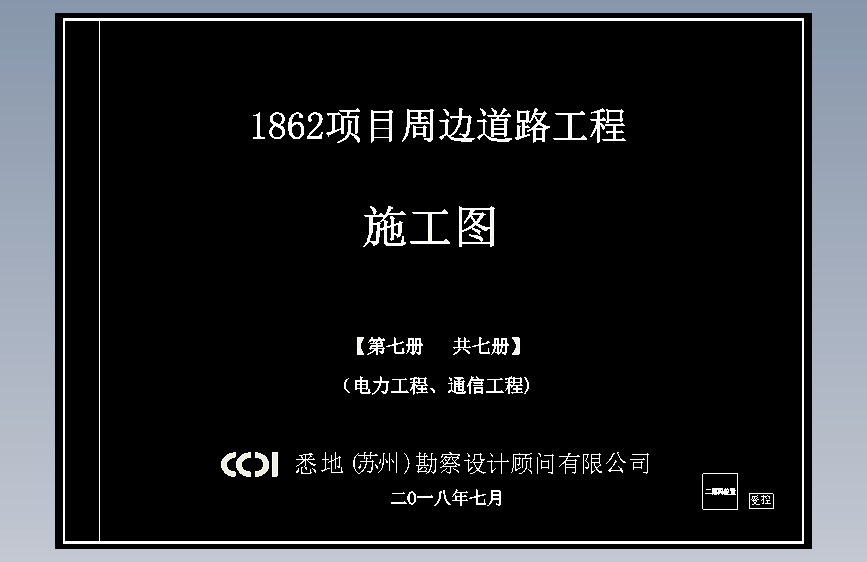 01-封面 1862 g第七册