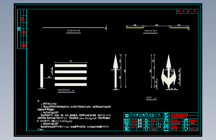 1-8道路标线大样图