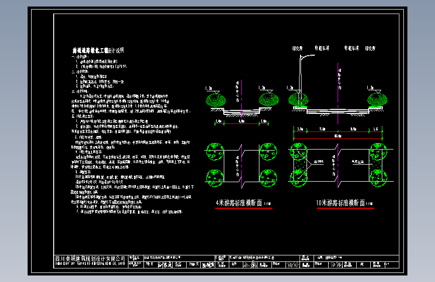 1-说明、横断面