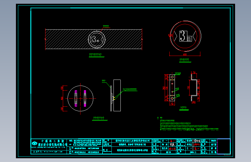 04限宽标志及附着式支撑结构大样图
