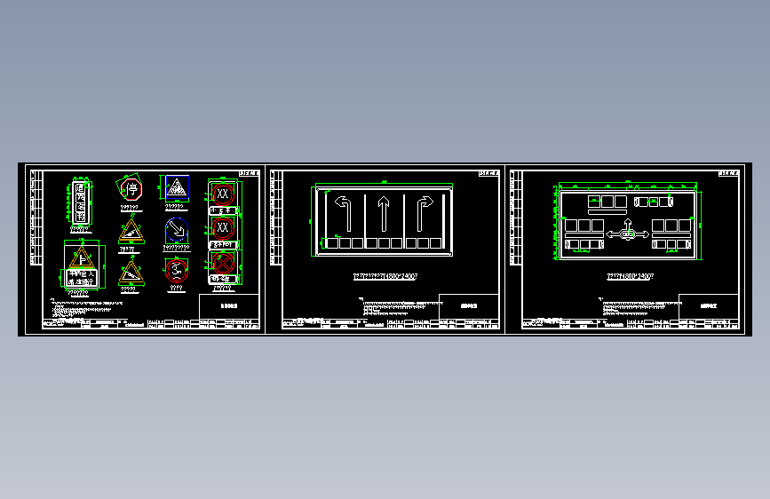 06交通标志版面大样图