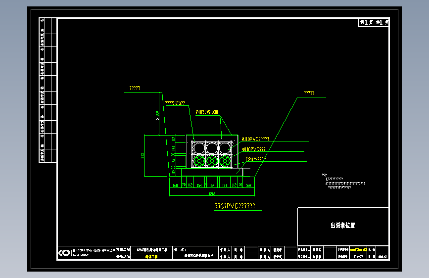 07 通信PVC排管横断面图