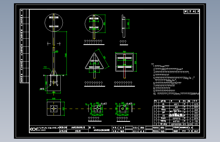 07φ89单柱式标志结构图