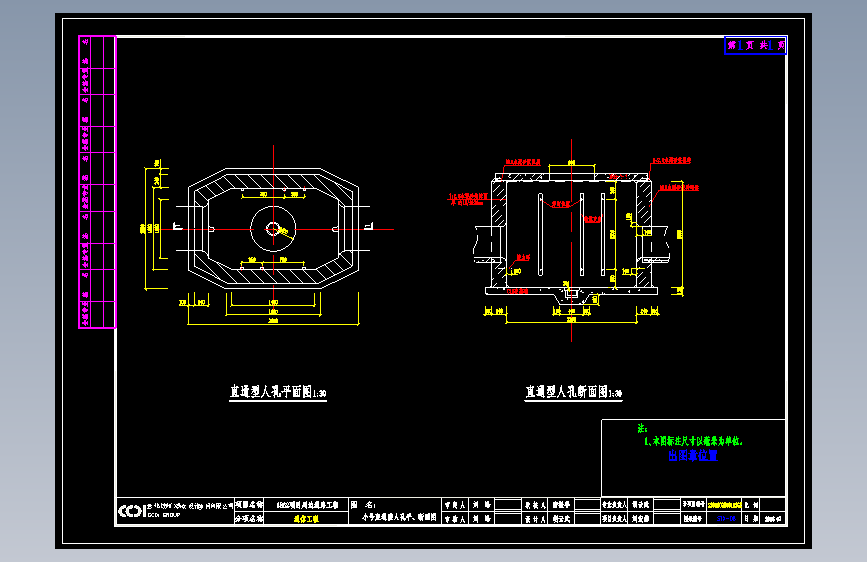 08小号直通型人孔平、断面图