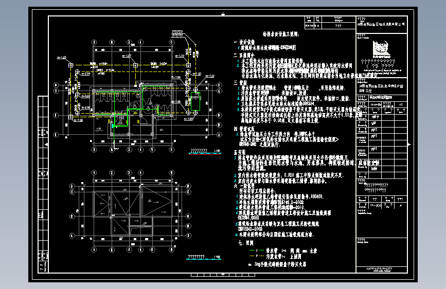 11-002 公厕二给排水设计施工说明、一层及屋顶给排水平面图_t3