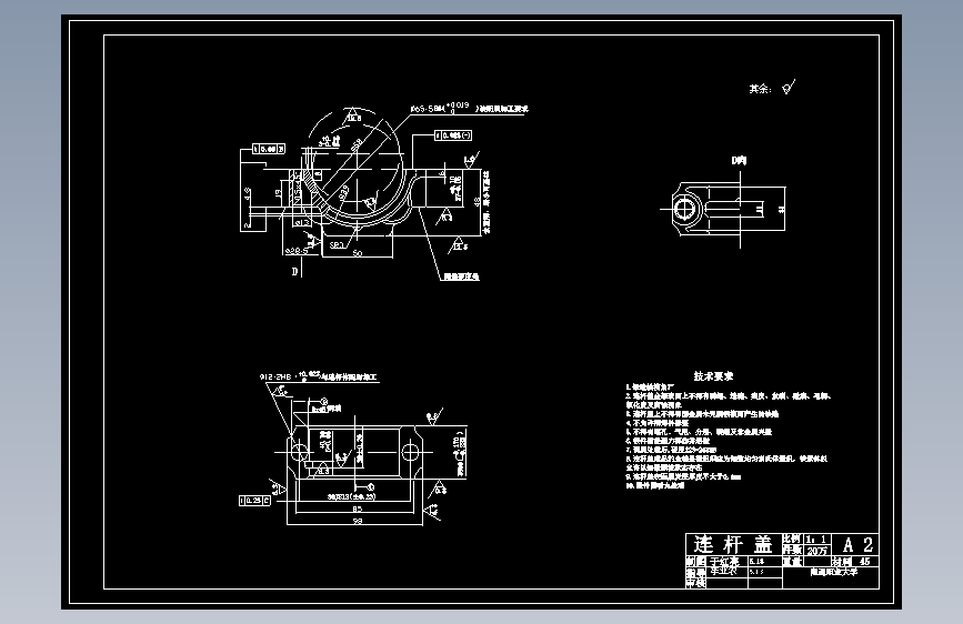 柴油机连杆的加工工艺