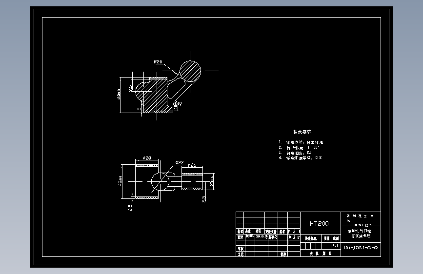 柴油机气门摇臂轴支座机械加工工艺规程设计