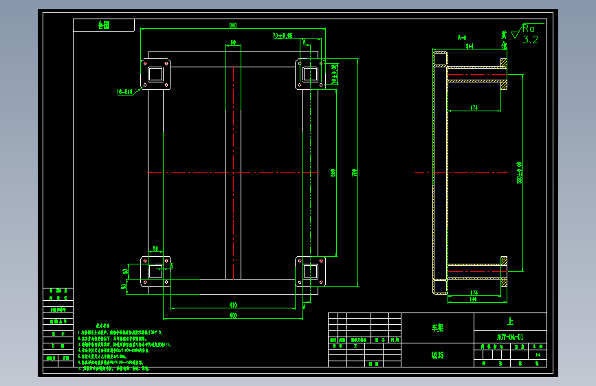 AGV小车的结构设计(1)