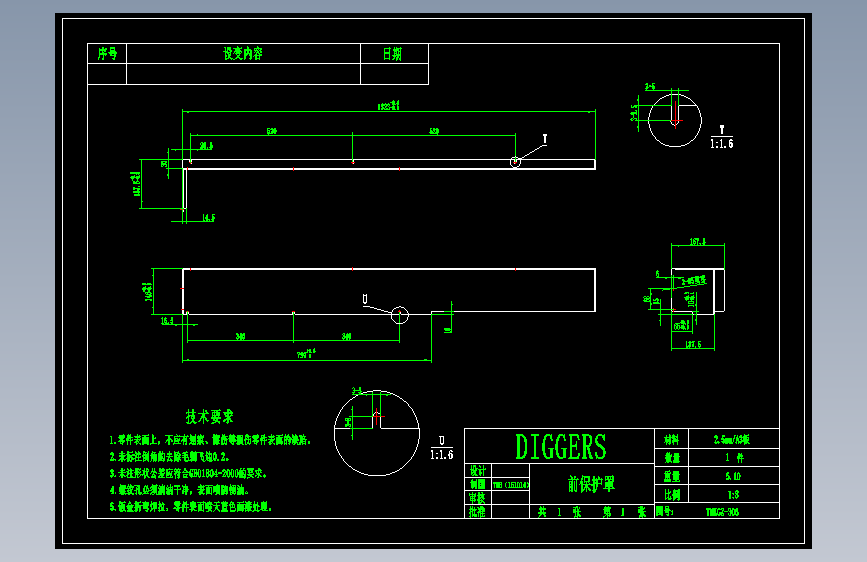 前保护罩TMKGZ-306