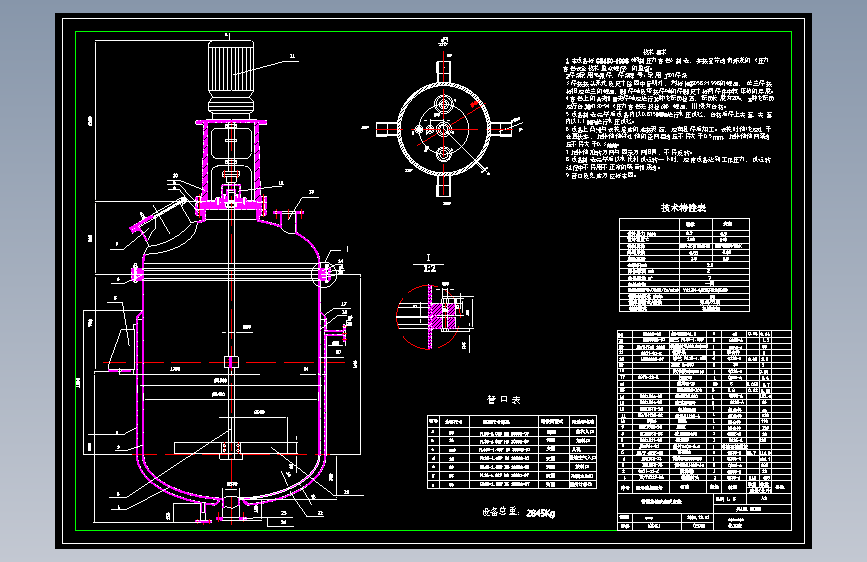 DN1400带搅拌的夹套反应釜装配图--1466532-75