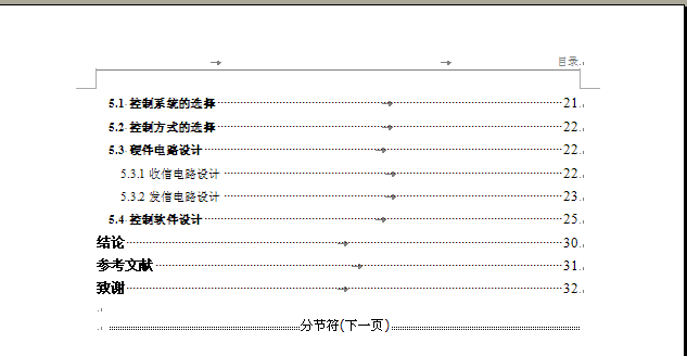 8刀自动刀架系统设计--190