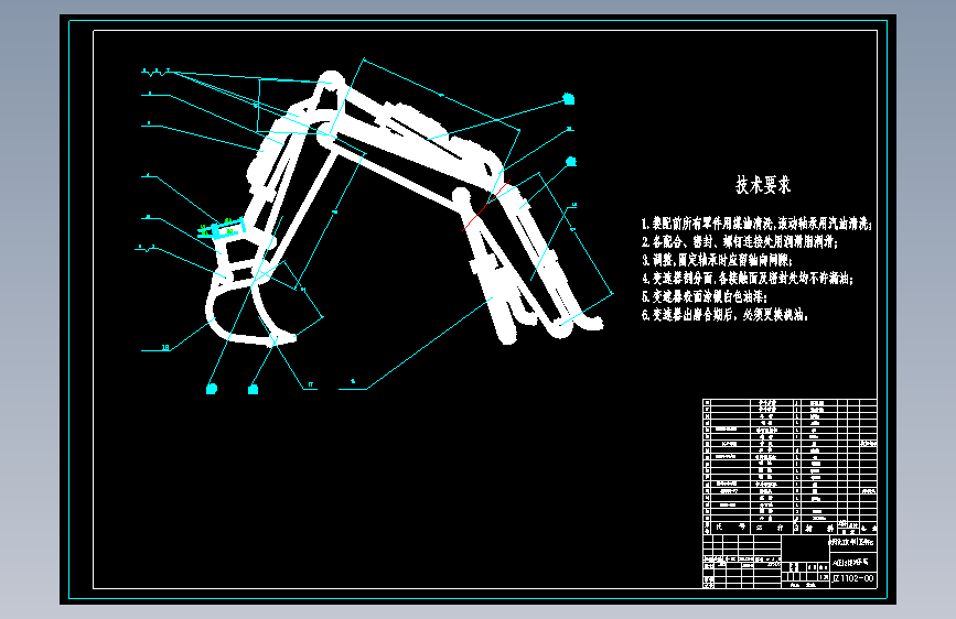 JS137-挖掘机手臂设计