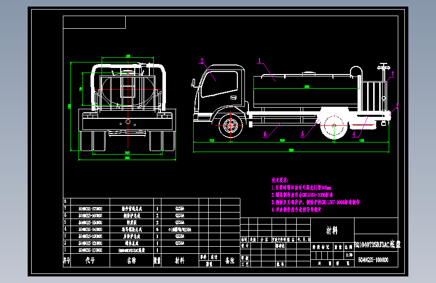洒水车 cad