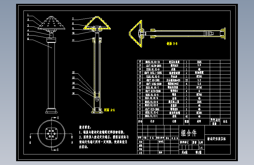 电动汽车换电装置开发设计1426077====350