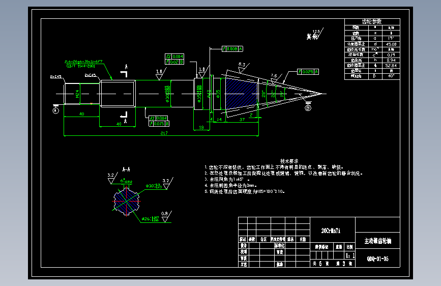 某城市SUV驱动桥设计50--225
