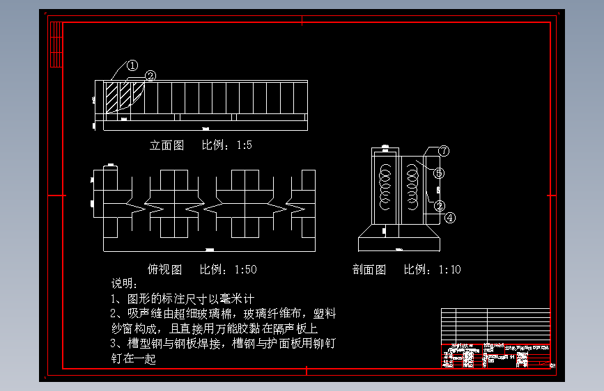 室内吸声降噪和隔声屏障设计1173561==200