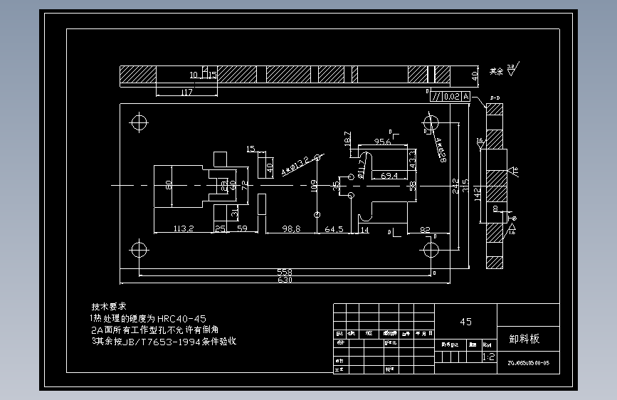 推板多工位级进模设计--160