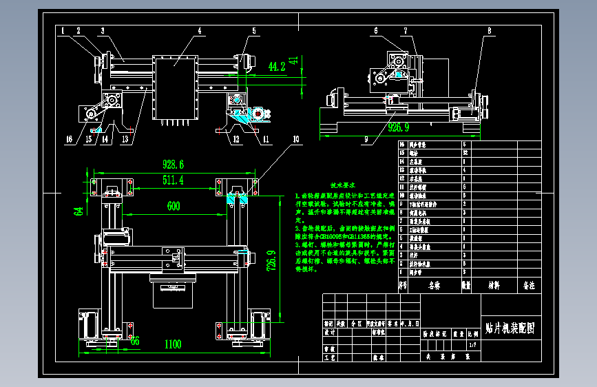 贴片机设计模型 77394--45