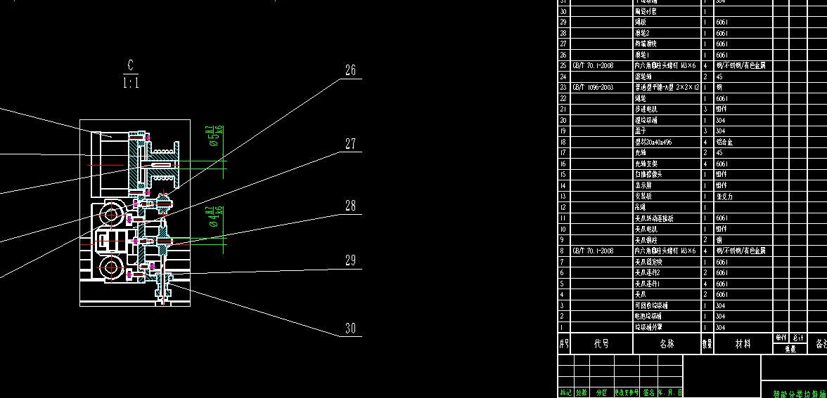 智能分类垃圾桶CAD--1451036-1500