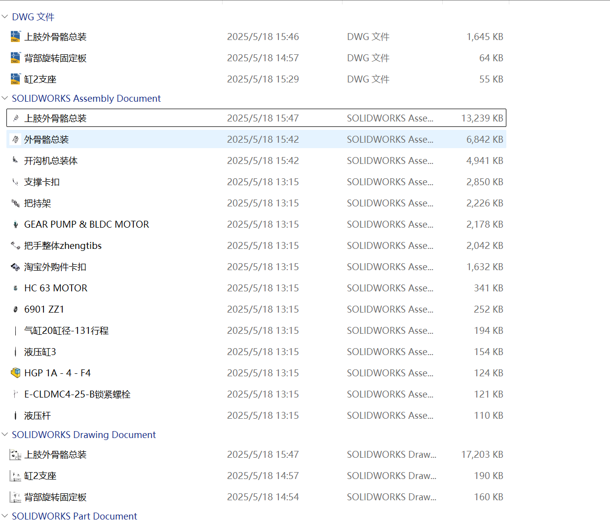 外骨骼穿戴开沟机 1773163==wb60