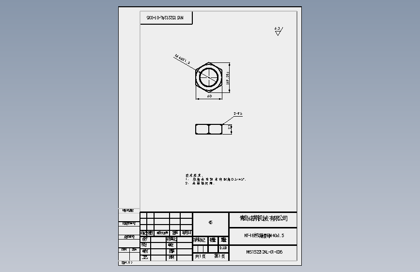 NT-18杆端螺母M40x1.5.SLDDRW