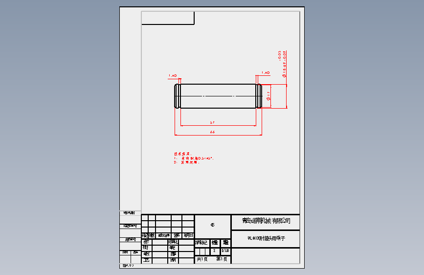 WL-M08肘接头用销子