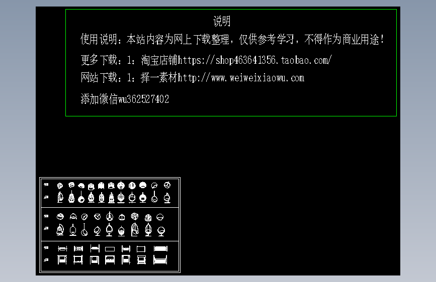 4户外座椅吊椅秋千_图库CAD图纸