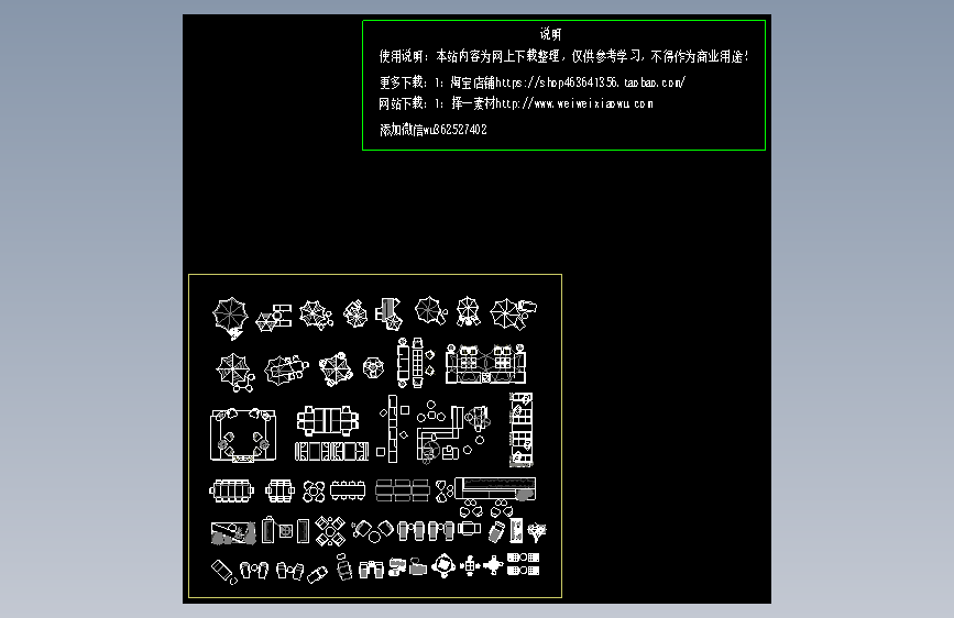 5景观庭院户外桌椅沙发秋千模块图库