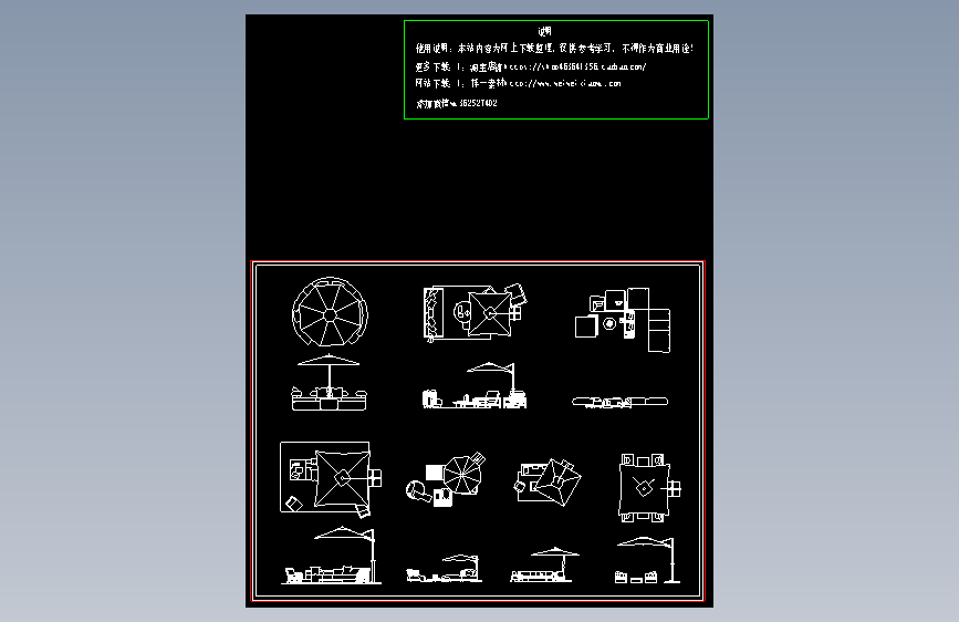 6户外沙发座椅遮阳伞_图库CAD图纸