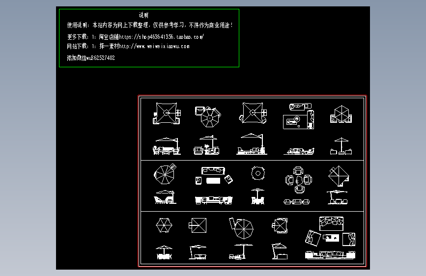 8户外庭院沙发座椅_图库CAD图纸