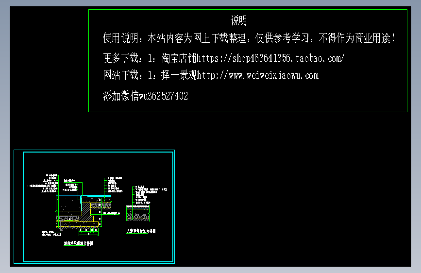 活动沙坑、人造草坪做法详图_t3