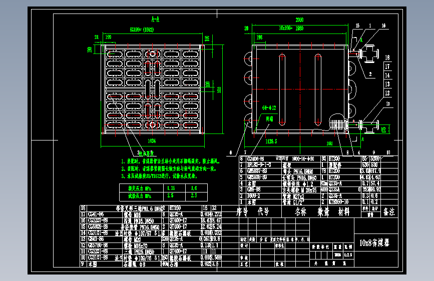 省煤器 cad