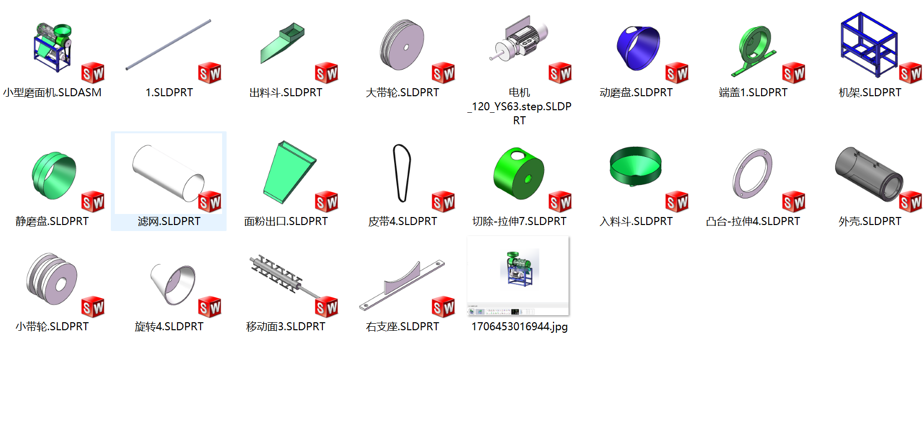 小型家用磨面机设计含三维SW模型+CAD图纸+说明书