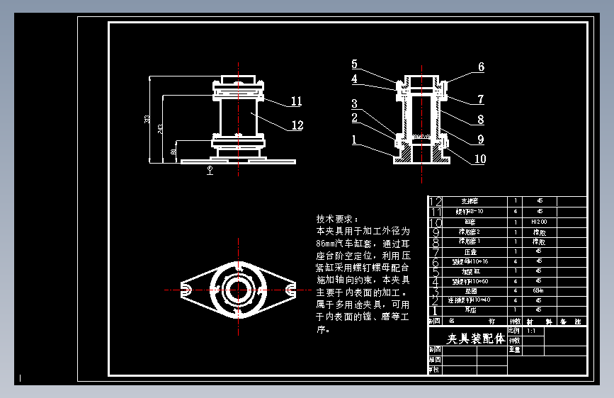 汽车发动机缸套(86mm)夹具的设计及其工艺规程的编制=166883=50