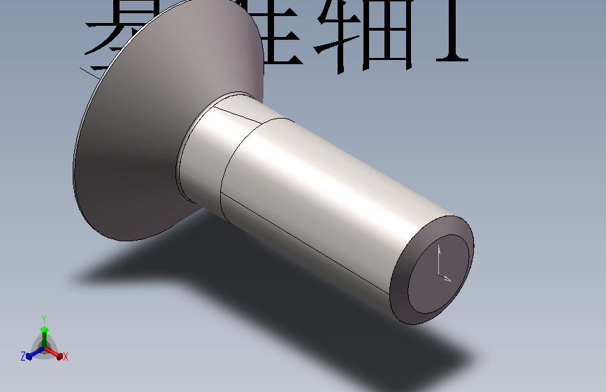 GB／T70．3-2000内六角沉头螺钉M5×16