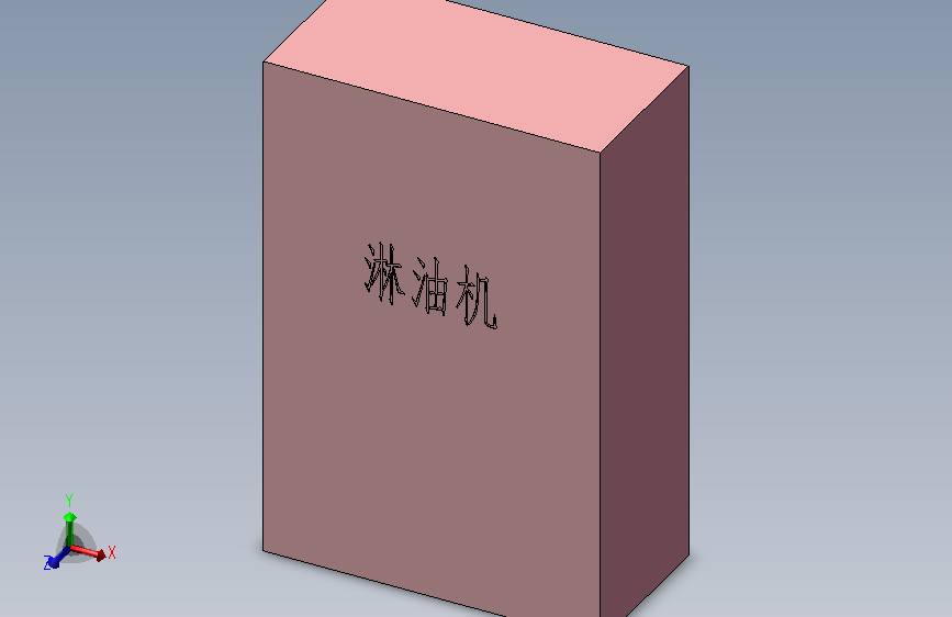 淋油机