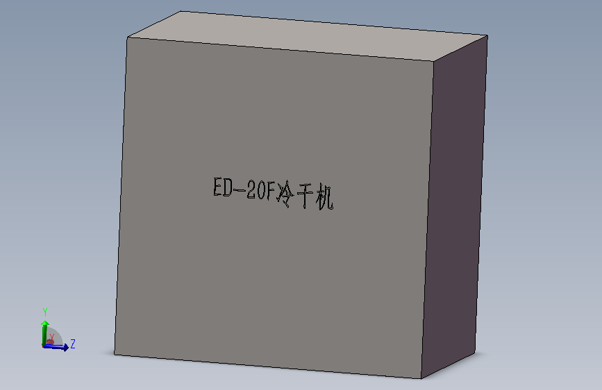 ED-20F冷干机示意