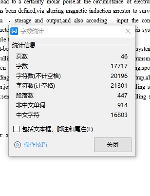 齿轮性能综合试验台设计带预览图 250281