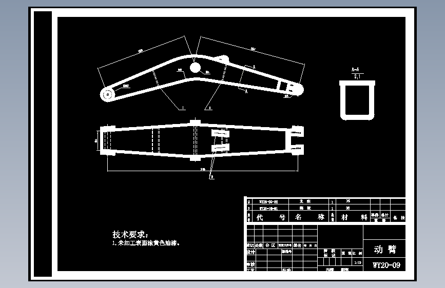 液压挖掘机挖掘系统设计 655759