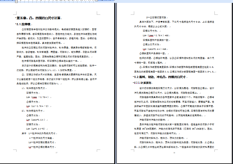 轴盖落料拉伸切边冲孔模具设计 528253