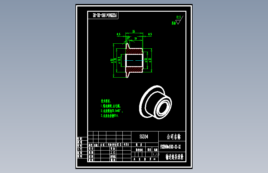 PCGS900X1000-02耙齿机构